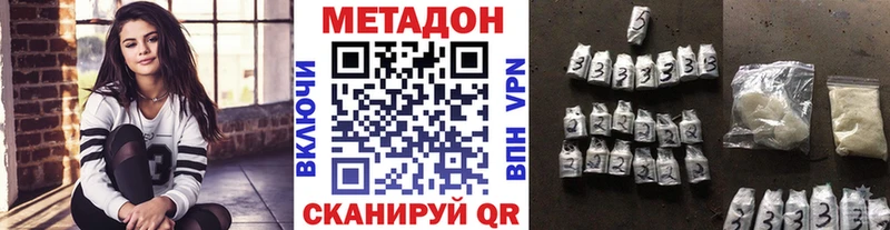 Метадон белоснежный  закладка  Лебедянь 